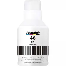 Canon Gı-46Bk Black Siyah Şişe Mürekkep Gx6040-Gx7040